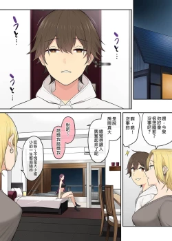 Page 328 of 今泉家似乎变成辣妹的聚会所了1-6