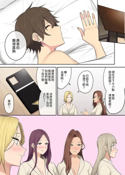 Page 393 of 今泉家似乎变成辣妹的聚会所了1-6