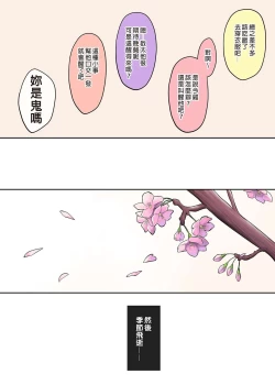 Page 394 of 今泉家似乎变成辣妹的聚会所了1-6