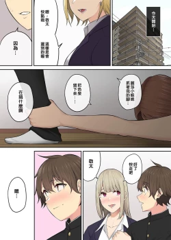 Page 395 of 今泉家似乎变成辣妹的聚会所了1-6