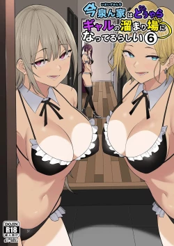 Page 402 of 今泉家似乎变成辣妹的聚会所了1-6