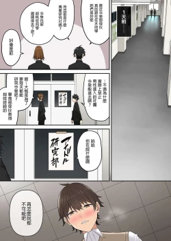 Page 406 of 今泉家似乎变成辣妹的聚会所了1-6