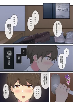 Page 7 of 今泉家似乎变成辣妹的聚会所了1-6