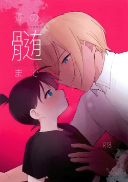 Page 1 of Hone no Zui Made