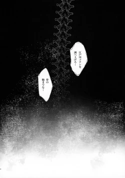 Page 4 of Hone no Zui Made