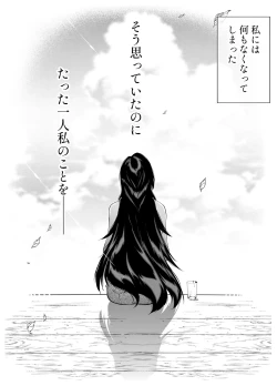 Page 291 of Natsu no Yari Naoshi 5