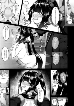 Page 6 of 開拓クエスト・幕間 開拓者のセックス事情