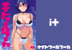 Page 2 of Night Pool Fuka