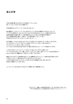 Page 35 of Night Pool Fuka