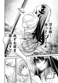 Page 130 of Girls Zombie Party Volume 1