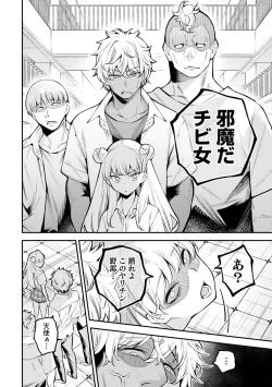 Page 15 of Girls Zombie Party Volume 1