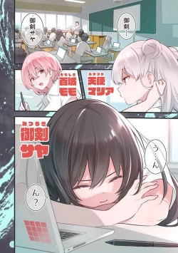 Page 7 of Girls Zombie Party Volume 1