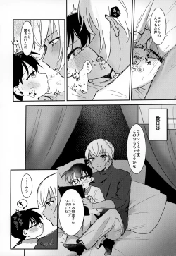 Page 17 of LOVE HOLIC