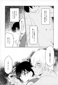 Page 24 of LOVE HOLIC