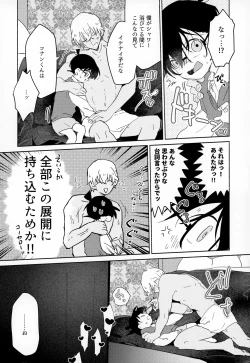 Page 25 of LOVE HOLIC