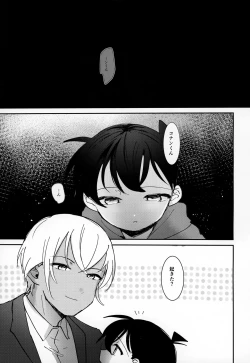 Page 2 of LOVE HOLIC