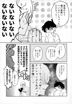 Page 38 of LOVE HOLIC