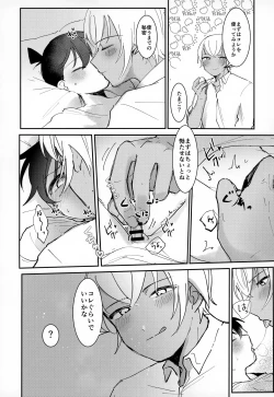 Page 9 of LOVE HOLIC