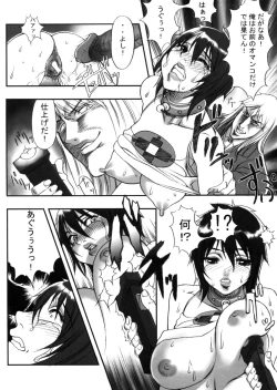 Page 159 of Hikawa Haruka no Amazing na Junan