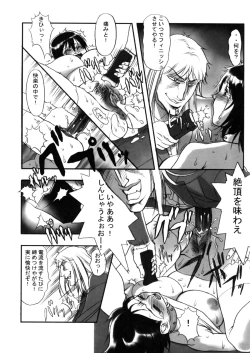 Page 160 of Hikawa Haruka no Amazing na Junan