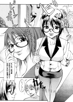 Page 37 of Hikawa Haruka no Amazing na Junan