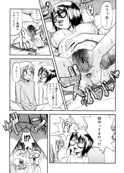 Page 51 of Hikawa Haruka no Amazing na Junan