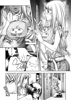 Page 63 of Hikawa Haruka no Amazing na Junan