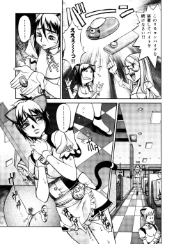 Page 90 of Hikawa Haruka no Amazing na Junan