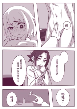 Page 7 of 腰痛