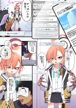 Page 3 of Neru, Gokainanda