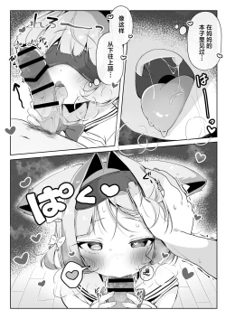 Page 15 of SAIOSHI KEMOMIMI SHOUJO WO AZUKARU ΚΟΤΟNI NARIMASHITA. !? | 居然成为了最喜欢的兽耳少女的看护人。