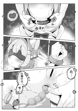 Page 21 of SAIOSHI KEMOMIMI SHOUJO WO AZUKARU ΚΟΤΟNI NARIMASHITA. !? | 居然成为了最喜欢的兽耳少女的看护人。
