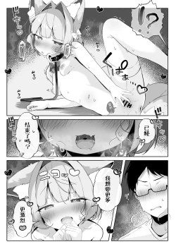 Page 28 of SAIOSHI KEMOMIMI SHOUJO WO AZUKARU ΚΟΤΟNI NARIMASHITA. !? | 居然成为了最喜欢的兽耳少女的看护人。