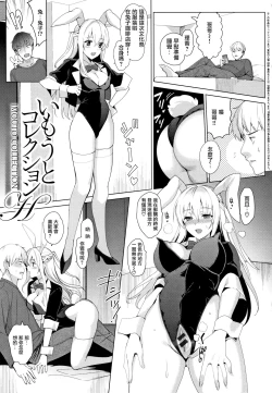 Page 18 of IMOUTO COLLECTION H Tokusouban Tokuten Shousasshi