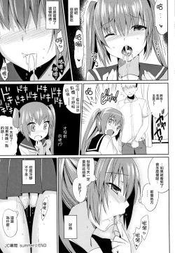 Page 8 of IMOUTO COLLECTION H Tokusouban Tokuten Shousasshi