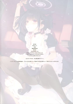 Page 18 of Hatsujou Kazusa no Nadamekata