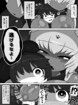 Page 13 of 勇者の冒険はここで終わってしまった!
