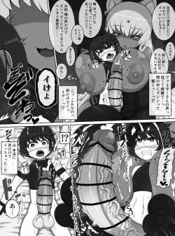 Page 14 of 勇者の冒険はここで終わってしまった!