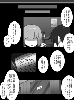 Page 28 of 勇者の冒険はここで終わってしまった!