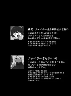 Page 31 of 勇者の冒険はここで終わってしまった!