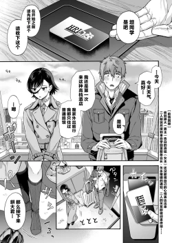 Page 1 of Gakuen Ura Service Saishuuwa