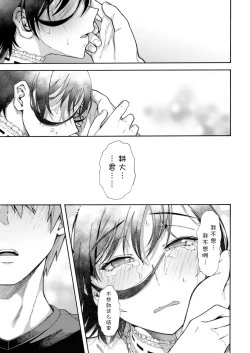 Page 25 of Gakuen Ura Service Saishuuwa