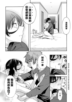 Page 26 of Gakuen Ura Service Saishuuwa