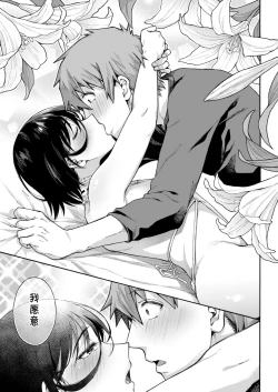Page 29 of Gakuen Ura Service Saishuuwa
