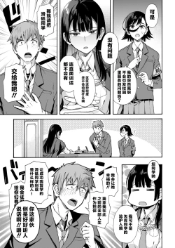 Page 39 of Gakuen Ura Service Saishuuwa