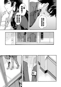 Page 41 of Gakuen Ura Service Saishuuwa