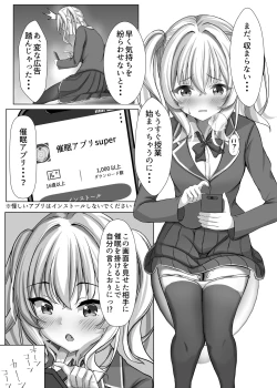 Page 12 of 催○VS時間停止=純愛 ―ツンデレ幼馴染編―