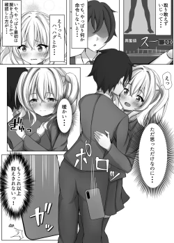 Page 14 of 催○VS時間停止=純愛 ―ツンデレ幼馴染編―