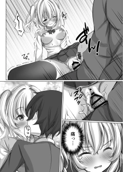 Page 19 of 催○VS時間停止=純愛 ―ツンデレ幼馴染編―