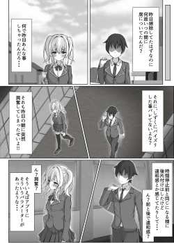 Page 31 of 催○VS時間停止=純愛 ―ツンデレ幼馴染編―